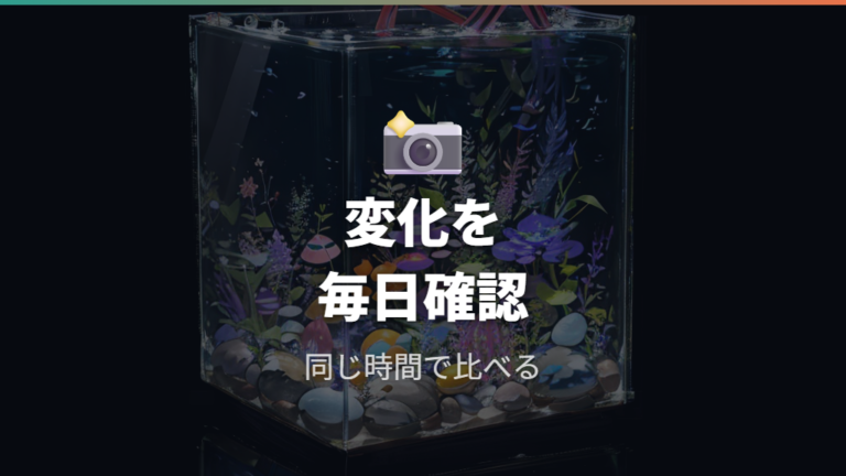 卵の中で起きる日ごとの変化を全体像でつかむ