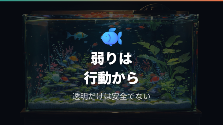 水換えしないと起きる異変は弱り方に出る
