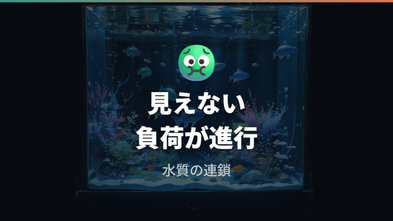 水質悪化で増える有害物質を整理する