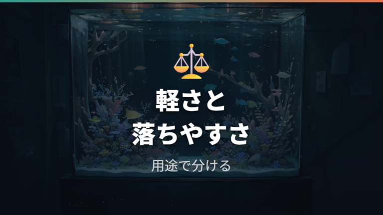 100均コケ取りの使用感は手軽さと落ちにくさを分けて考える