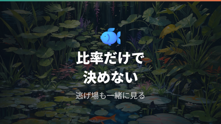 オスとメスの適切な比率は何匹ずつがよい?