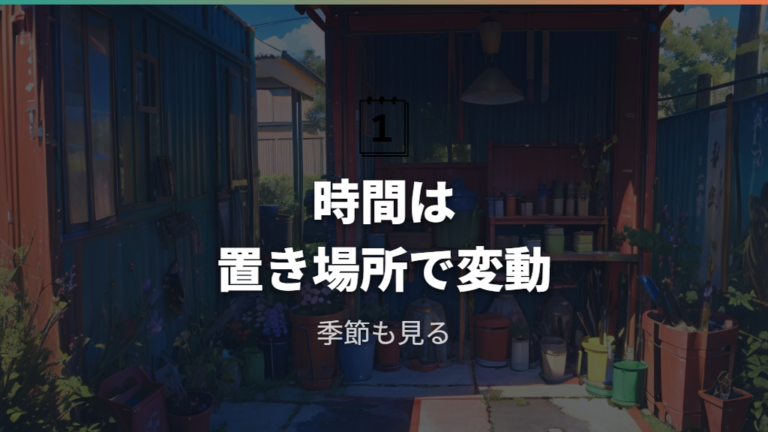 安全なカルキ抜きの方法は時間の目安を過信しない