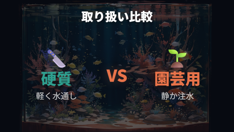 洗う場合と洗わない場合の違いを比べる