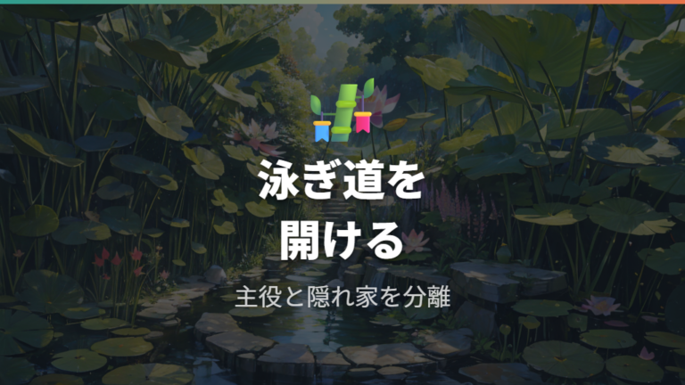 見栄えのよい植え方は主役の睡蓮と隠れ家の水草を分ける