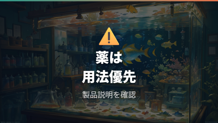 市販薬を使うときの注意点を確認する