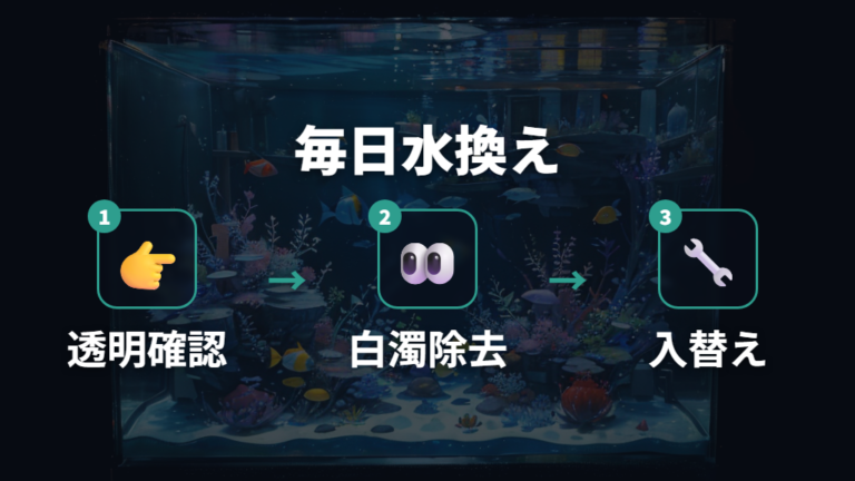孵化しやすい環境に近づける卵の管理方法を毎日の水換えで整える