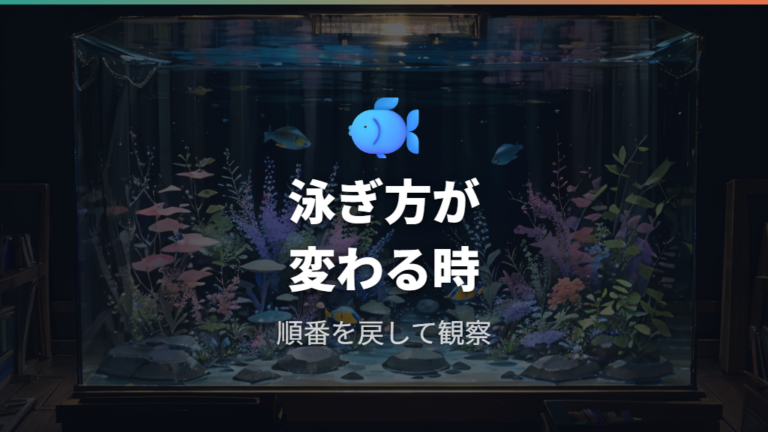 水道水で弱る原因と対処法を泳ぎ方から見分ける