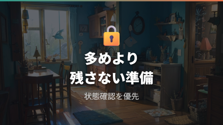 旅行前に多めにエサを入れてもいい？