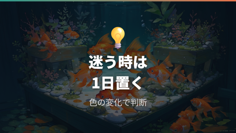 有精卵と無精卵の色の違いで迷うときの注意点