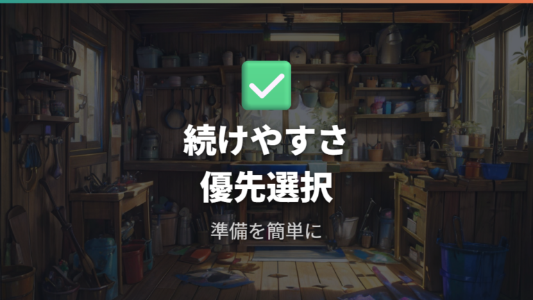 水換えポンプの選び方は続けやすさを優先する