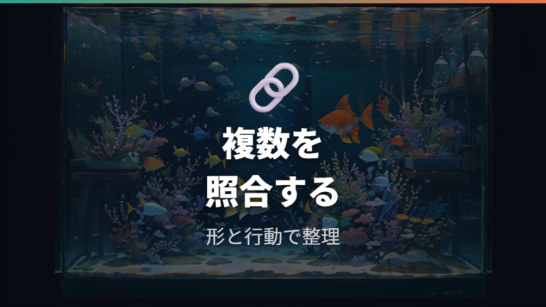 複数の特徴を組み合わせると間違いを減らせる