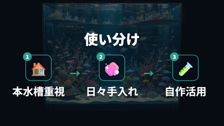 市販品との違いと手入れを踏まえた使い分け