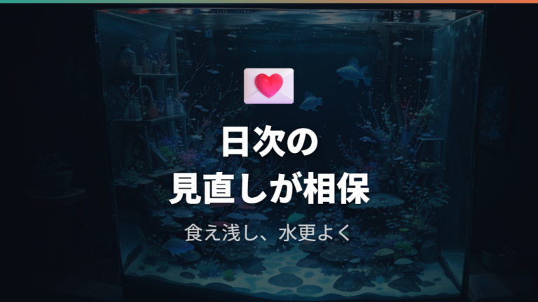危険な膨らみのサインを繰り返さない水質管理