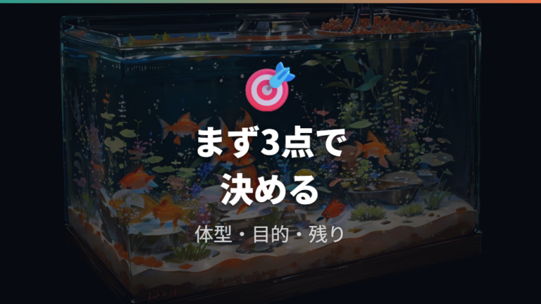 結局どのエサから始めればいい?