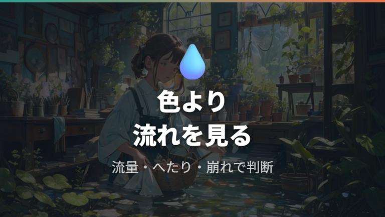 交換時期の目安と劣化サインを見分ける