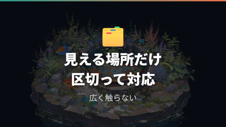 底にたまるフンやゴミの取り方は汚れの見え方で変える