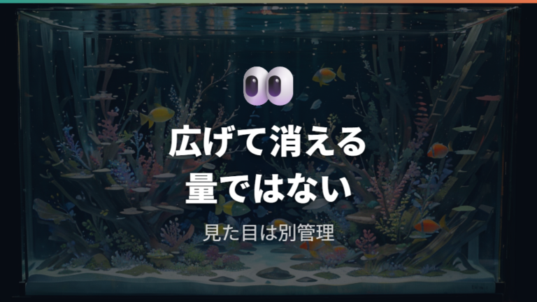 コケ取り効果はどのくらいあるか