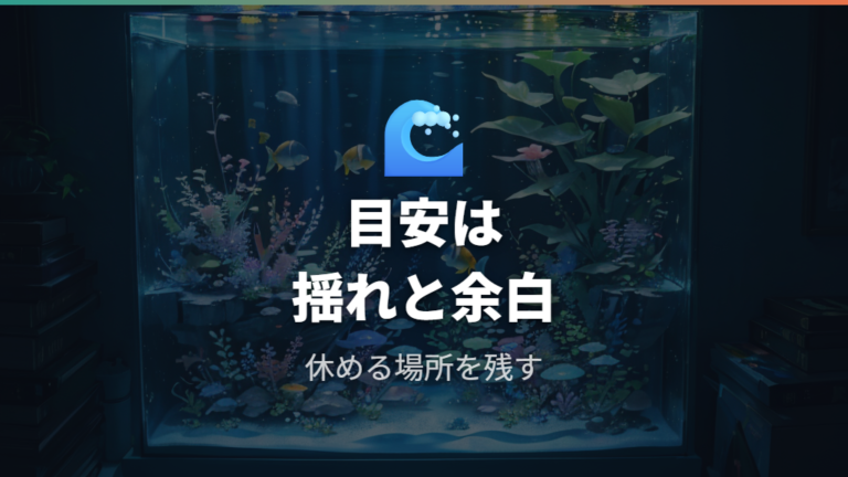 泡の強さを見極める目安は水面の揺れと休める場所