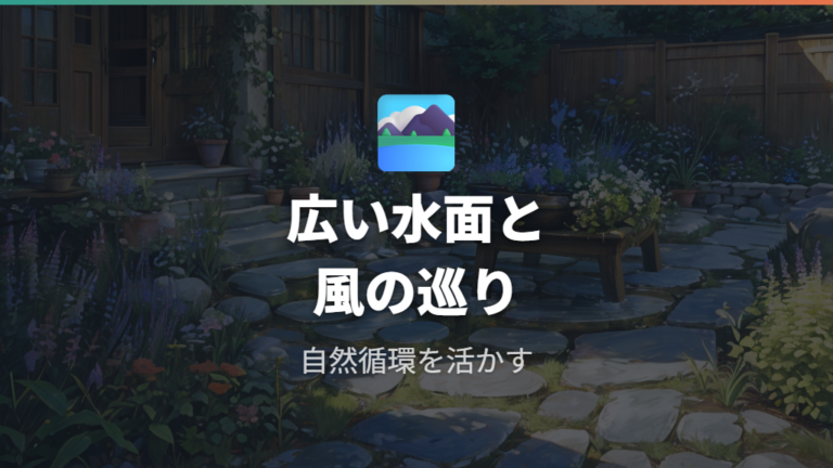 屋外ビオトープで不要にするコツは広い容器と自然の循環を作ること