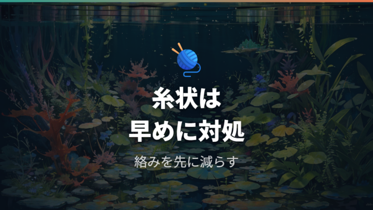 糸状コケは食べてくれるのか