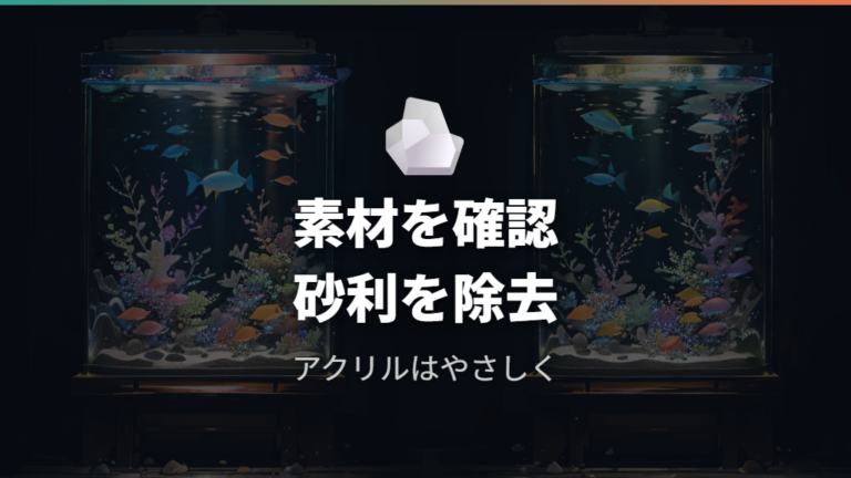 水槽を傷つけないこすり方は素材と砂利の確認から始める