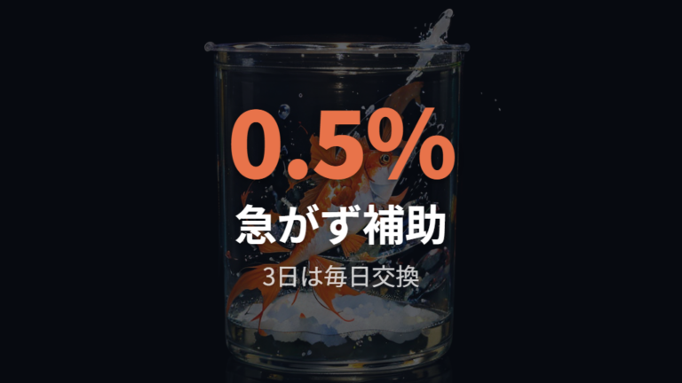 白い糸を見つけた時の対処法で塩浴を使う時の注意