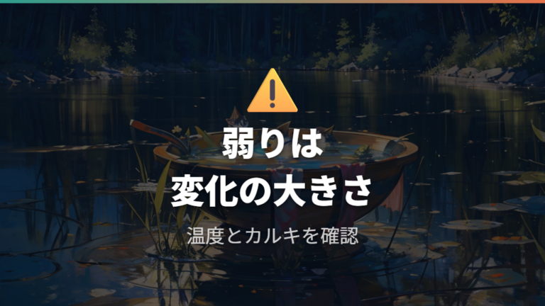 水換え後に弱る原因は急変とカルキから切り分ける