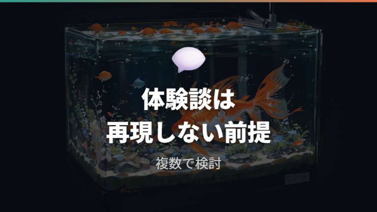 治った体験談から見る対処例は一つの方法だけに頼らない