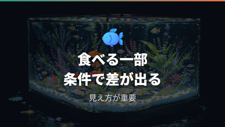 メダカはボウフラ対策になるのかを先に確認する