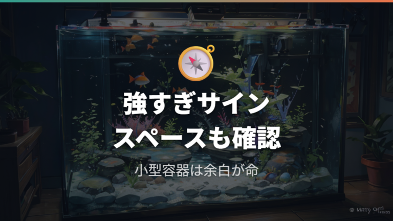 使用者が感じる強すぎサインは水流とスペースを見る