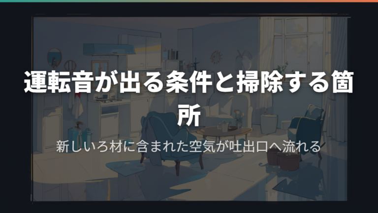 水草と魚の種類に合わせたタイプ選び