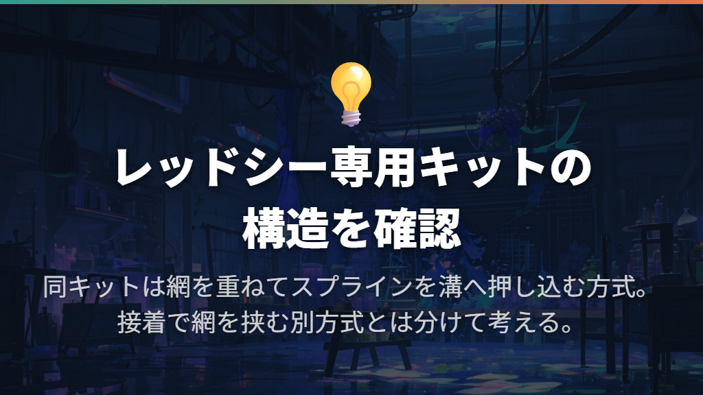 材料と道具をそろえ、枠を組み立てる