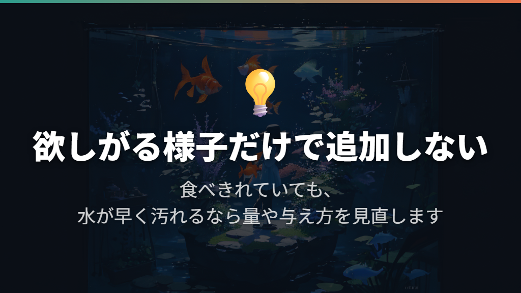 一日何回必要？欲しがる様子だけで追加しない