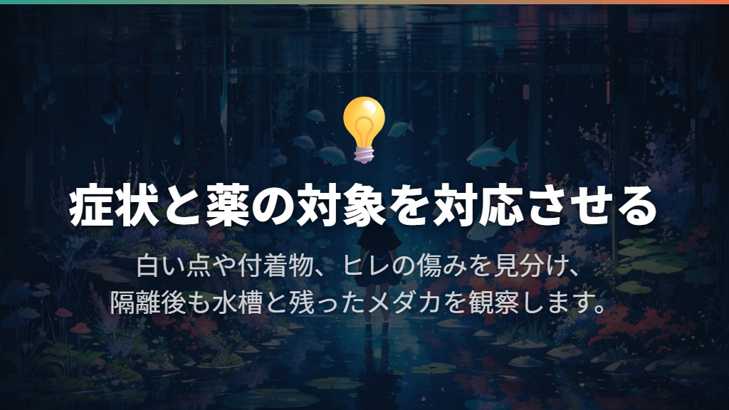 病気の兆候や連続死があるときは、症状に合った対応へ進む